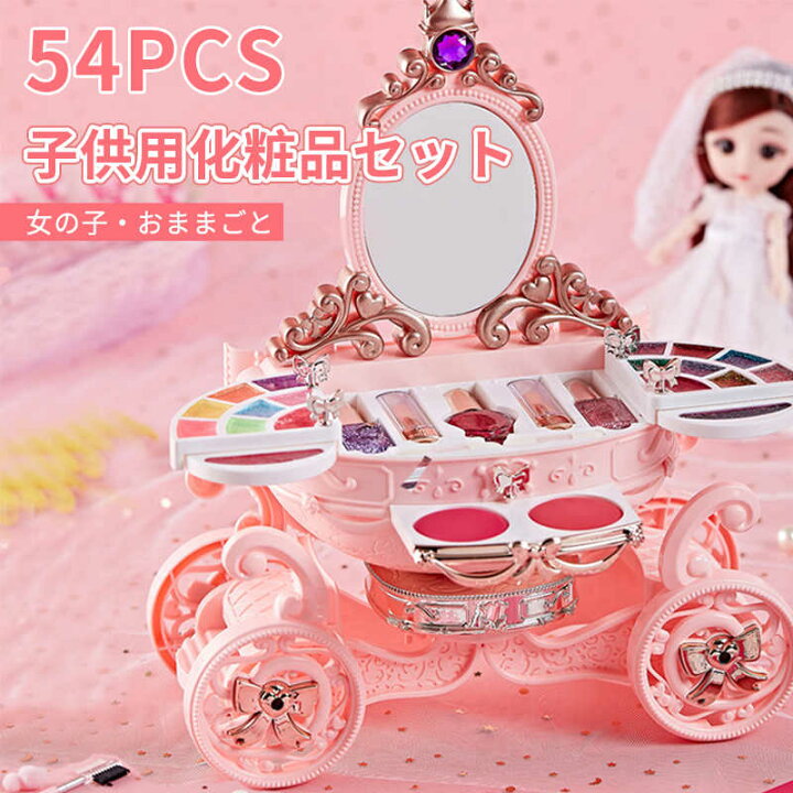 楽天市場 子供 おもちゃ 女の子 メイクボックス キッズ おままごと Christmas 子供用 プリンセス 玩具 メイクボックス 子供 化粧台 ごっこ遊び おもちゃ アイシャドウ 収納簡単 子供 キッズ おままごと 誕生日 クリスマス プレゼント 54pcs シングス 楽天市場 子供 おもちゃ 女の子 メイクボックス キッズ おままごと Christmas 子供用 プリンセス 玩具 メイクボックス 子供 化粧台 ごっこ遊び おもちゃ アイシャドウ 収納簡単 子供 キッズ おままごと 誕生日 クリスマス プレゼント 54pcs シングス