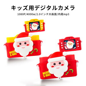 子供用 キッズカメラ 4000万HD撮影+撮影録画1080P/4000w 2.0インチ大画面 内蔵mp3 対応言語:日本語など10種類音声対等可能 多種の撮影モード ワンボタン撮影 ワンボタン連写 ワンボタン定時撮影