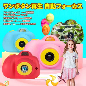 32GB SDカード付 子供用 キッズカメラ「前後2600万画素 2インチ大画面」子供 カメラ デジタルカメラ 子ども用スマートカメラ 録画機能あり 連続撮影 前後ダブルカメラ 連写モード 光補助付き