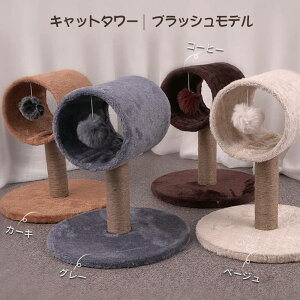 【P5倍】キャットタワー 突っ張り あらゆる年齢の猫 プラッシュモデル ファイバーラタンマット 木登りタワー シングル 猫タワー 省スペース スリム 爪とぎ 全麻縄巻き 麻紐 高品質 耐久性高
