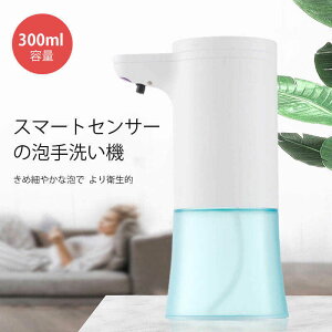 ソープ ディスペンサー 泡」の人気商品一覧・価格比較 - 価格.com