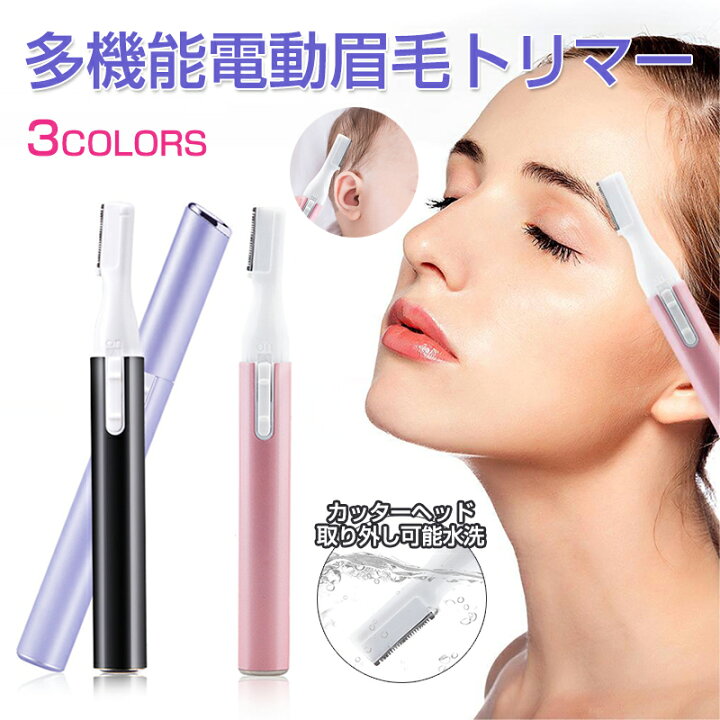 楽天市場 まゆげカッター 眉毛シェーバー フェイスシェーバー 女性 メンズ 眉毛カッター レディースシェーバー 電動 顔そり 内刃水洗い可能 頬 脇 足 うぶ毛 産毛処理 マユコーム付き 電池式 眉コーム付き 男女兼用 送料無料 シングス
