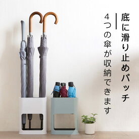 お買い物マラソン【P5倍】傘立て おしゃれ スリム アイアン 北欧 かさたて 傘たて 傘立 傘 折りたたみ傘 折り畳み傘 収納 アンブレラホルダー アンブレラスタンド コンパクト シンプル 玄関 玄関収納 レインラック かさたてスマート4本用