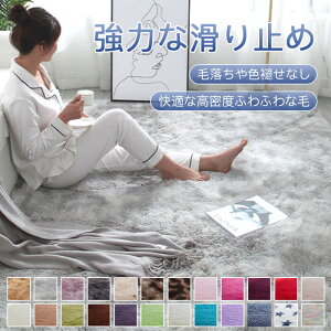 お買い物マラソン【P5倍】120×160 畳 カーペット・ラグ・マット・ラグマット 洗える ウォッシャブル 滑り止め 絨毯 じゅうたん マイクロファイバー シャギー 長方形 デスク下 デスクカーペッ