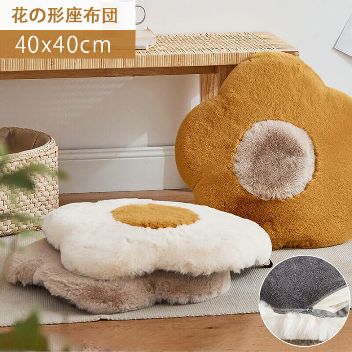楽天市場 ブラックフライデー P5倍 花の形座布団 クッション フロアクッション 座布団 おしゃれ 大きい 50 50cm 北欧 丸 毛足 クッション フロアクッション 座布団 しゃれ 北欧 モダン シンプル 緑 ソファ 椅子 ラウンドクッション 一人暮らし シングス