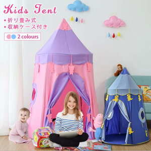 キッズテント 室内の人気商品 通販 価格比較 価格 Com