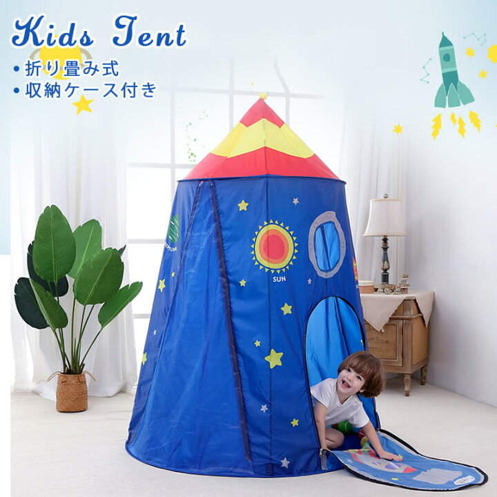 楽天市場 キッズテント 子供用 秘密基地 テントハウス ハウステント 収納バック付き キッズハウス ブルー ピンク おしゃれ かわいい 屋内 室内 ボールハウス ベビー キッズ プレイテント プレイルームクリスマス プレゼント こども 幼児 誕生日 男の子 女の子 子供部屋