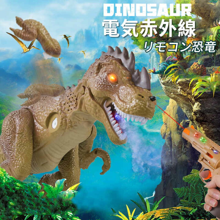 楽天市場 恐竜 おもちゃ 動く ロボット 恐竜ラジコン 子供 クリスマスプレゼント リアル ダイナソー 子供 ギフト プレゼント 知育玩具 室内遊び 屋外遊び 男の子 女の子 子供 子ども 誕生日 クリスマス プレゼント シングス