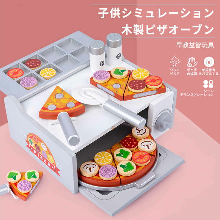 楽天市場】お買い物マラソン【P5倍】木製ピザオーブン おままごと 玩具 