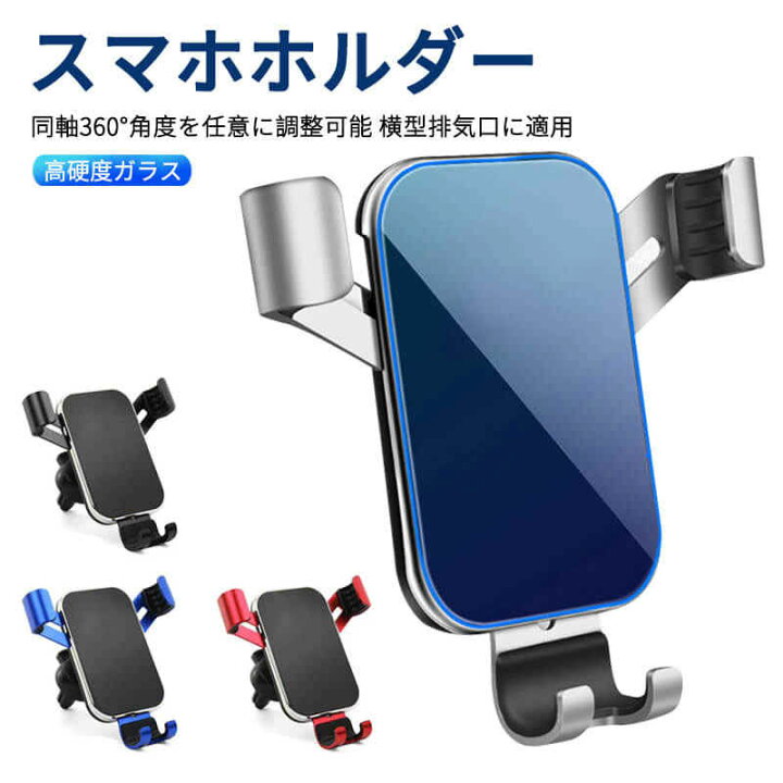 楽天市場 ダッシュボードに向け 車用スマホホルダー 車載スタンド カーホルダー スマホ 車 ホルダー Android Iphone 車載用スマホホルダー 携帯ホルダー エアコン吹き出し口 車用 スタンド 便利 カーグッズ シングス 楽天市場 ダッシュボードに向け 車用スマホホルダー 車載スタンド カーホルダー スマホ 車 ホルダー Android Iphone 車載用スマホホルダー 携帯ホルダー エアコン吹き出し口 車用 スタンド 便利 カーグッズ シングス