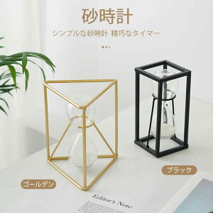 お買い物マラソン【P5倍】シンプルな砂時計 砂時計 運動 飾り物 プレゼント 立体感 室内装飾品 砂時計 学習 キッチンタイマー オフィス 書斎 リビング 家の置物 ストレス解消 砂時計 贈り物