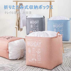 お買い物マラソン【P5倍】折りたたみ式収納ボックス キレイな部屋 大容量 布 フタ付き 上部 前開き 大容量 窓付き ドローストリングデザイン ファスナー 収納ケース スツール 収納ボックス