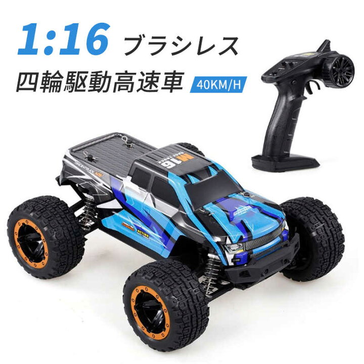 楽天市場】お買い物マラソン【P5倍】ラジコンカーRCカー 1/16 リモコン 