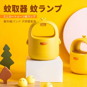 【P5倍】蚊取器 蚊ランプ 家庭用 虫除け 室内 蚊取器 小型 ミニカートゥーン蚊ランプ 紫外線バンド 虫除け器具 殺虫器 蚊除け 害虫捕獲 虫除け 蚊取り器 誘虫灯 蚊対策 蚊ランプ 殺虫ライト