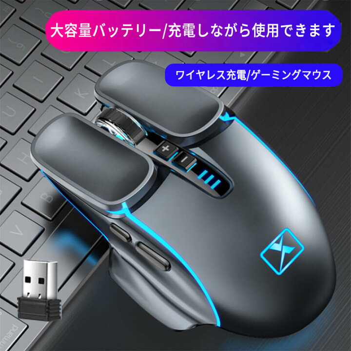 楽天市場】お買い物マラソン【P5倍】新デザイン ワイヤレス充電マウス 