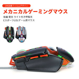 ���������}���\���yP5�{�ze�X�|�[�cLOL�Q�[���p�}�E�X �J�X�^���Q�[�~���O�}�E�X �L��USB 8�L�[ RGB�o�b�N���C�g�t���ċz�� 24K���d�t�B���� ���J�j�J���Q�[�~���O�}�E�X �L�� ���� �Q�[�~���O