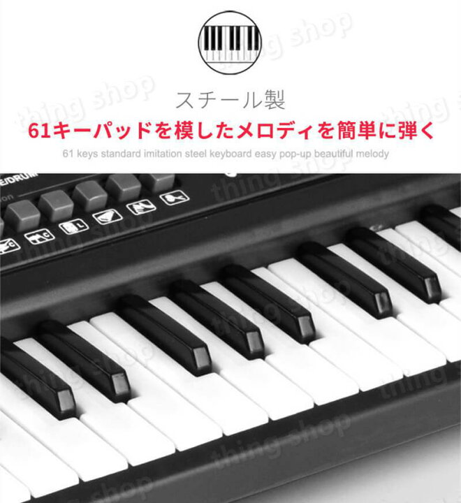 楽天市場】お買い物マラソン【P5倍】子供用エレクトーン 楽器61キー 