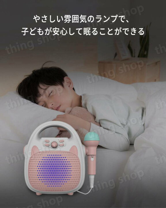 楽天市場 お買い物マラソン P5倍 ミニ子供唱歌机 Tfカード再生 5 0 Bluetooth無線接続に対応 クイズ 子供用唱歌机 カラオケ マイク複合机 知能 早教玩具 子供kソング机 携帯電話用アプリ Kソング をリンク おもちゃ 楽器玩具 楽器玩具 マイク子供用マイク 楽器 音響