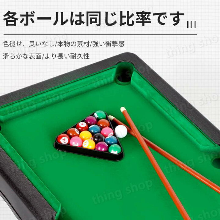 楽天市場】【P5倍】親子インタラクティブビリヤード台 高品質 ソリッド 