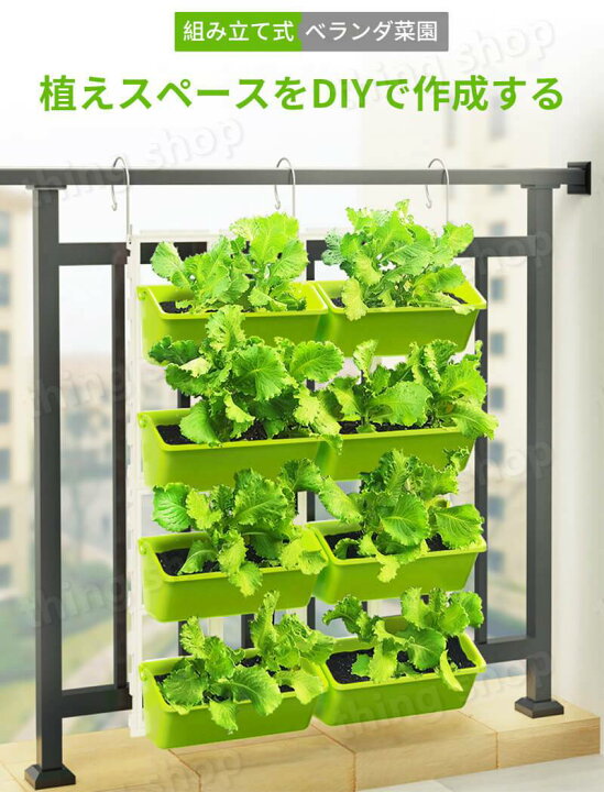 楽天市場 組み立て式 多層 ベランダ菜園 壁掛け 8つの盆 ベランダ野菜植え盆 植木鉢 棚 野菜 いちご 立体植え盆 手すりに掛ける 植木鉢棚 組合せ可能式 簡単に取付る フラワースタンド 園芸ラック 多層植物棚 葉物野菜 緑植 イチゴ ネギ 多肉植物 シングス