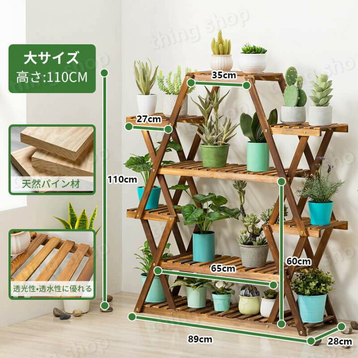 楽天市場 耐荷重強い 大容量 天然パイン材 フラワースタンド 植木鉢棚 ベランダ花台 防腐な天然木 多段 室内 多肉植物 リビング 花棚 盆栽棚 植物棚 無垢材 花棚 木製 棚 室内 居間 観葉植物 フラワースタンド フラワースタンド 室内 おしゃれ シングス