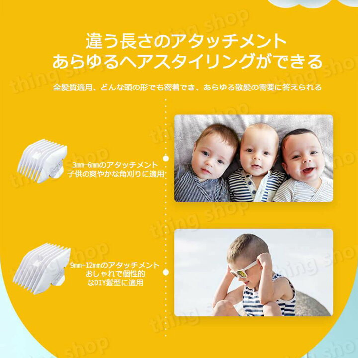 楽天市場 電動バリカン 子供用電動バリカン 低騒音 低振動なモーター Usb充電式デザイン 初心者でも簡単にできる まろやかな刃のデザイン 痛くないし 肌を傷つくこともなく 全髪質適用 どんな頭の形でも密着でき あらゆる散髪の需要に答えられる シングス