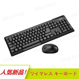 お買い物マラソン【P5倍】超静音 ワイヤレス キーボード マウス セット2.4GHz キーボードワイヤレス 小型 無線マウス 無線キーボード 省エネ ワイヤレスキーボード ワイヤレスマウス パソコン PC コンパクト 防滴型 無音型