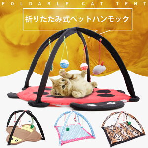 【P5倍】折りたたみ式 ペットハンモック 犬猫兼用 ペットハウス ホット マットあったか グッズ ベッド ペット ベッド サラサラした感触 心地よい肌触り 猫用ベッド 猫用品 犬用ベッド ペッ