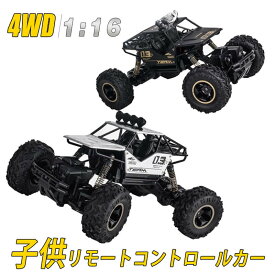 【P5倍】【新品】ラジコンカー RCカー ラジコン 1/16 電動オフロードバギー バギー 2.4GHZ 4WD ロッククローラー オフロード リモコンカー 生活防水 ラジコン オフロード 四駆 子ども 子供 車 乗り物 おもちゃ 贈り物 プレゼント 初心者 クリスマスプレゼント