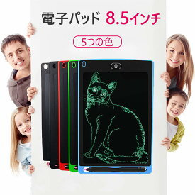 お買い物マラソン【P5倍】お絵かきボード 8.5インチ 電子メモ 子供 電子メモパッド カラー タブレット 子ども 電子パッド 文字練習 ペン付 誕生日 プレゼント 贈り物 お絵かきおもちゃ 汚れない 繰り返し描ける ピンク/ブルー 2歳 3歳 4歳 5歳 女 男