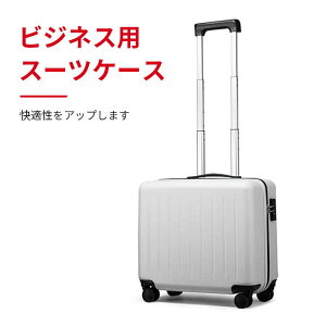 お買い物マラソン【P5倍】キャリーバッグ ビジネス用スーツケース 耐荷重能力、快適性をアップします 小型で大容量 厚みのある伸縮可能ハンドル 内側と外側は二重防壊構造