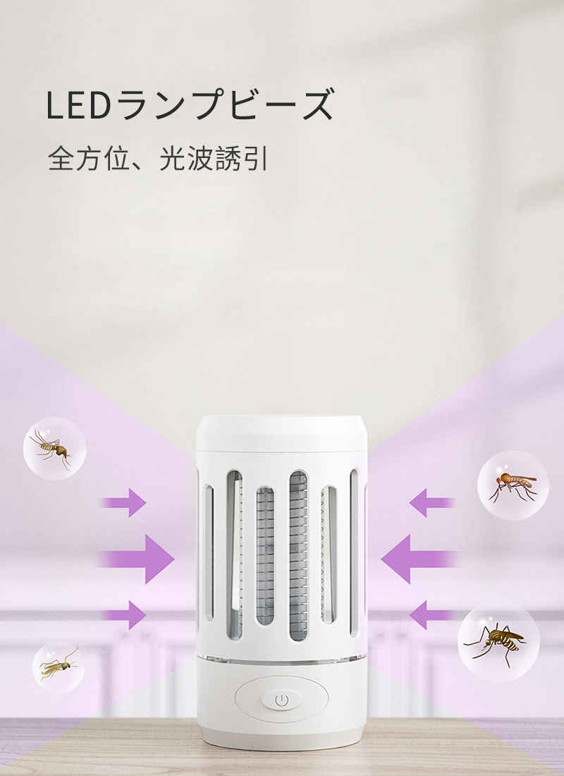 アウトレット ポータブル電撃蚊取り器 ポータブル 照明 感謝価格 蚊取り 2in1 光波誘引 LEDランプビーズ 物理的な蚊除け 複数の場合に適用 安全で環境保護 全方位