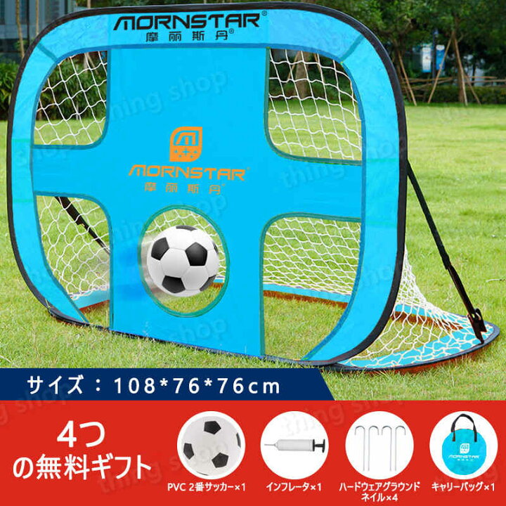 市場 子供用サッカーゴール 室内 おもちゃ ゴールセット 室内遊具 遊び サッカー 子どものストレス軽減 折りたたみ 子ども用 子供 市場 子供用サッカーゴール 室内 おもちゃ ゴールセット 室内遊具 遊び サッカー 子どものストレス軽減 折りたたみ 子ども用 子供