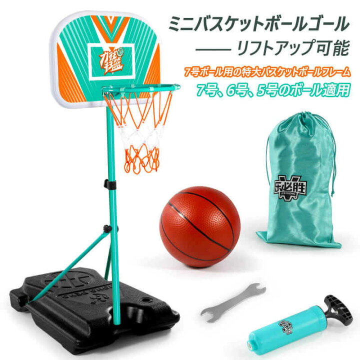 楽天市場 105 5cm調整可 バスケットゴール バスケットボール ゴール バスケットゴールスタンド 3号のボール適用 子供 大人 キッズ ジュニア 小学生 家庭用 自主練 バスケ 持ち運び 部活 室内 室外 練習 屋内 屋外 外用 こども 中学生 シングス