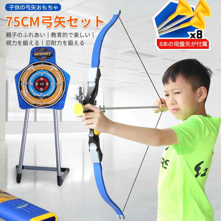 楽天市場 射撃矢のおもちゃ 子供のアーチェリーセット 射撃の弓と矢のおもちゃ 子供のためのおもちゃ クリスマス 新年 男の子の女の子のための誕生日プレゼント弓矢玩具 クロスボウ おおゆみ ど 吸盤矢 弓道アーチェリー 75cm弓矢セット 総計矢１６本 シングス