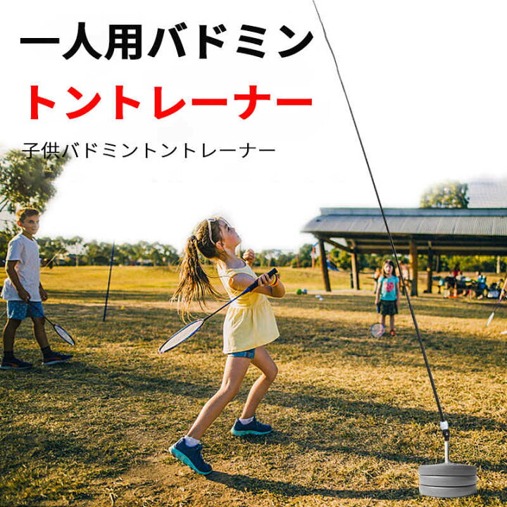 1012円 希少 バドミントン練習用 初心者 セット ラケット 簡単組み立て 持ち運びしやすい 一人用