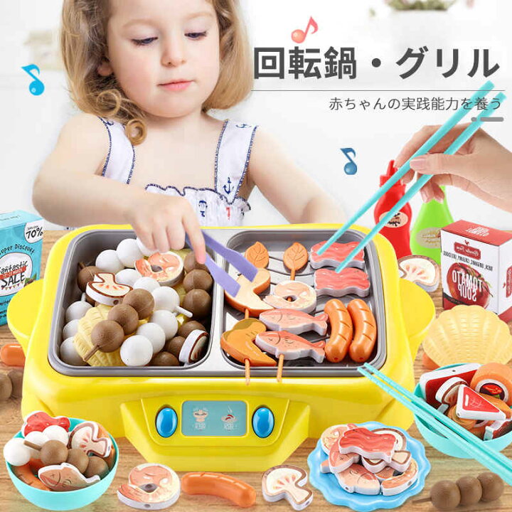 楽天市場 おままごと 玩具 料理道具 べんとう セット キッチン 料理シェフ 子供ゲーム Diy 知育玩具 キッチン用具 子供 おもちゃ 親子ゲーム 誕生日 プレゼント 野菜道具 焼き物 ベッド 人形 果物 野菜お鍋 出産祝い 贈り物 お祝い キッチン シングス