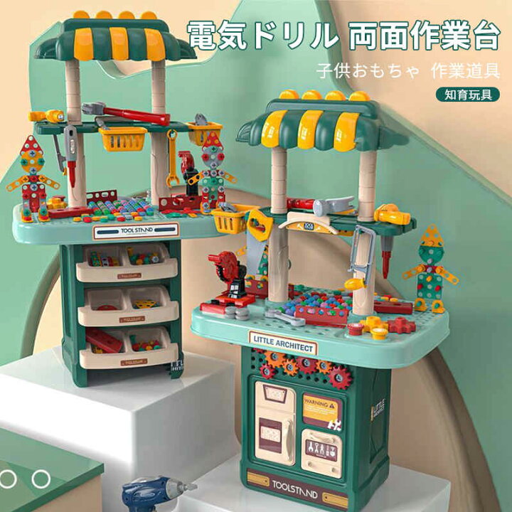 楽天市場 ワンダフルデー P5倍 おもちゃ 工具セット 電動ドライバー 男の子 女の子 知育 大工さん ごっこ遊び 子供 幼児 おままごと 収納 電気ドリル 両面作業台 知育玩具 男の子 女の子 知育 収納 プレゼント ギフト 誕生日 クリスマス 3歳 4歳 5歳 6歳 小学生 シングス