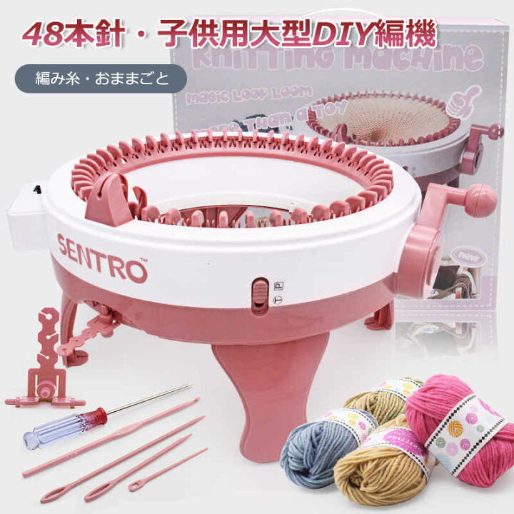 楽天市場 お買い物マラソン P5倍 おもちゃ Diy編み機 手芸 知育玩具 織りツール 編み物おもちゃ48針 子供 編み台 編み機 編み針 セーター 帽子 編物作成 ハンドメイド Diy 手芸用 ホビー グッズ 2つの織り方 子供用ミシンおもちゃ ごっこ遊び お誕生日 プレゼント 新年