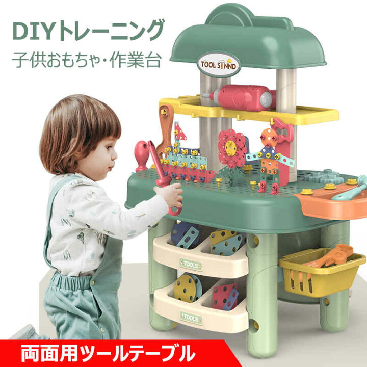 楽天市場 楽天スーパーsale P5倍 おもちゃ 工具セット Diyトレーニング 子供おもちゃ 作業台 電動ドライバー 男の子 女の子 知育 大工さん ごっこ遊び なりきり 子供 幼児 おままごと 収納 知育玩具 収納 プレゼント ギフト 誕生日 クリスマス 3歳 4歳 5歳 6歳