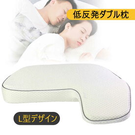 お買い物マラソン【P5倍】枕 まくら 安眠枕 ダブル枕 低反発枕 快眠枕 いびき 肩こり 首こり 取り外し可能な枕 防止 対策 改善 敬老の日 健康枕 人間工学 頸椎安定 サポート ピロー おしゃれ マクラ タオル