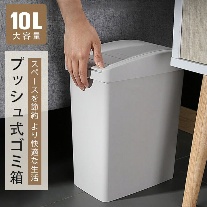 楽天市場】☆ゴミ箱 ふた付き キッチン ダストボックス シンプル スリム シンプルワイド 分別 おしゃれ 縦型 収納 ごみ箱 フタ付き キャスター付 コンパクト リビング 横長 横型 : シングス 楽天市場】☆ゴミ箱 ふた付き キッチン ダストボックス シンプル スリム シンプルワイド 分別 おしゃれ 縦型 収納 ごみ箱 フタ付き キャスター付 コンパクト リビング 横長 横型 : シングス