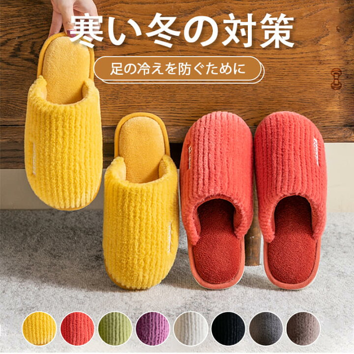 楽天市場 秋冬新品 スリッパ 暖かいラビット 室内 スリッパ ルームシューズ 防寒グッズ 暖かい あったか ふわふわ かわいい おしゃれ 秋冬 レディース 男女兼用 全8色 サイズ豊富 足元 あったか 暖かい かわいい 丈夫でへたりにくい シングス