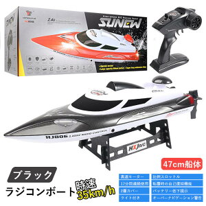 ���������}���\���yP5�{�z�y���� �z �q���v���[���g�ɍœK�I47cm ���W�R�� �D �{�[�g ���� ���W�R���{�[�g ���������R���{�[�g ���ǂ����� �����R�� 35km/h �h���� RC�X�s�[�h�{�[�g �������� 2.