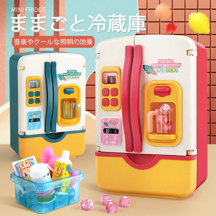 楽天市場 お買い物マラソン P5倍 ままごと冷蔵庫 リアル噴霧コンロ ままごと キッチン ままごとセット プラスチック ままごとキッチンセット 食材 食器 なべ フライパン ティーセット 食べ物 収納ボックス おままごとセット リアル 3歳 女の子 男の子 クリスマス