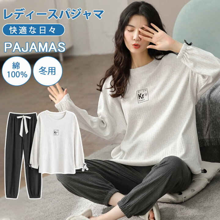 楽天市場 爆売り 可愛い 長袖 上下セット ルームウェア レディース 冬 部屋着 パジャマ レディース 綿100 長袖 かわいい パジャマ 秋 秋冬 大人 女性 大きいサイズ コットン ルームウェア 秋 Xl かわいい 外出 上下セット 長袖 ズボン 部屋着 春夏 シングス