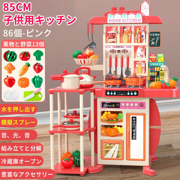 楽天市場】お買い物マラソン【P5倍】おままごと キッチンセット 台所 