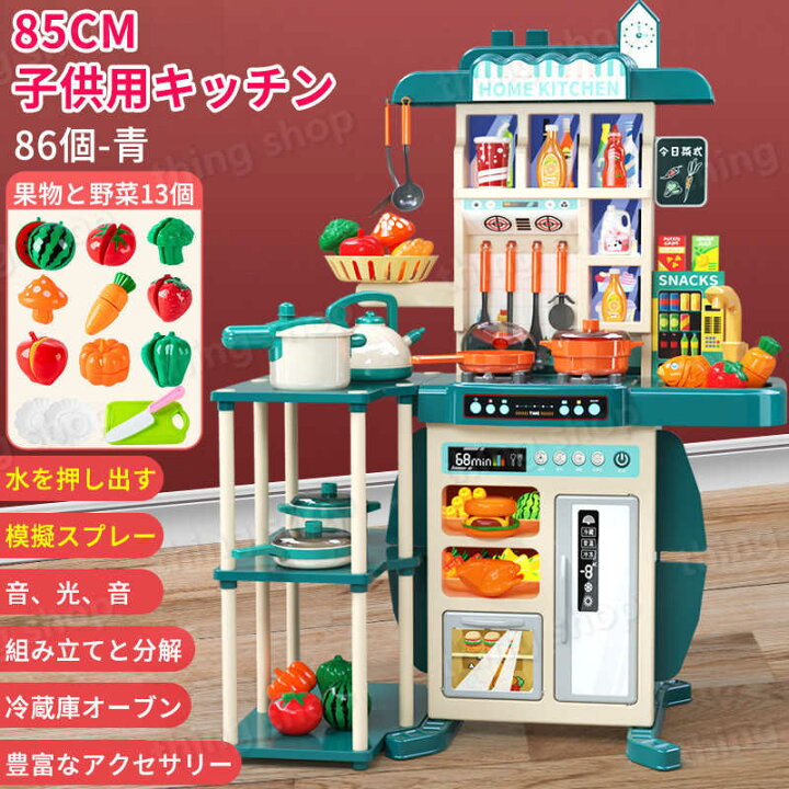 楽天市場】お買い物マラソン【P5倍】おままごと キッチンセット 台所 