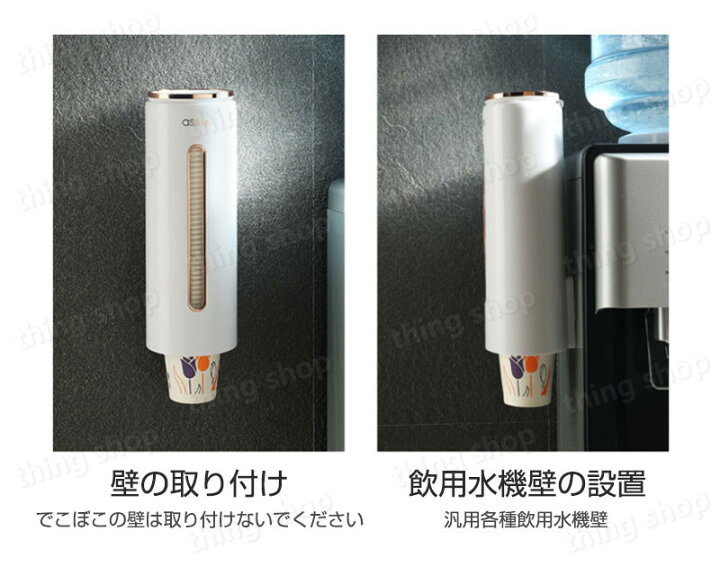 楽天市場】カップディスペンサー 紙コップホルダー 使い捨てコップ用ホルダー 紙カップディスペンサー コップディスペンサー 紙コップ収納 取り付け簡単 粘着テープ 壁面取り付け カップスタンド ウォーターサーバー用 オフィス クリニック : シングス 楽天市場】カップディスペンサー 紙コップホルダー 使い捨てコップ用ホルダー 紙カップディスペンサー コップディスペンサー 紙コップ収納 取り付け簡単 粘着テープ 壁面取り付け カップスタンド ウォーターサーバー用 オフィス クリニック : シングス
