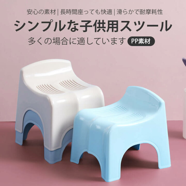 楽天市場】お買い物マラソン【P5倍】シンプルな子供用スツール 
